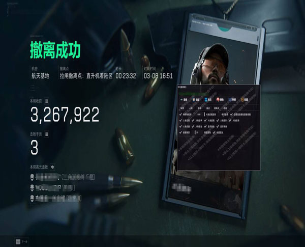 三角洲pc版辅助神器软件效果